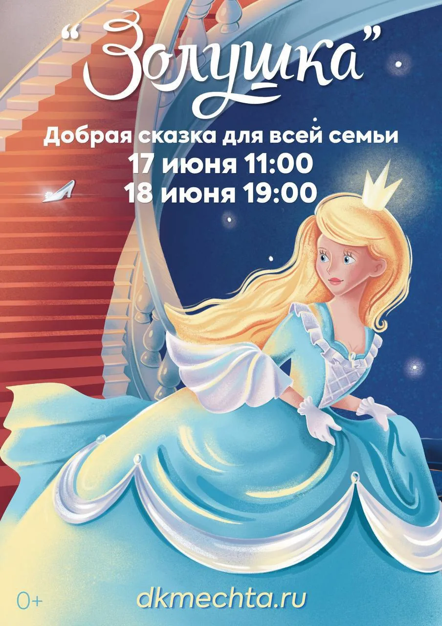 🎭 Городской Дом культуры «Мечта» приглашает лицеистов, педагогов, родителей и всех любителей театра