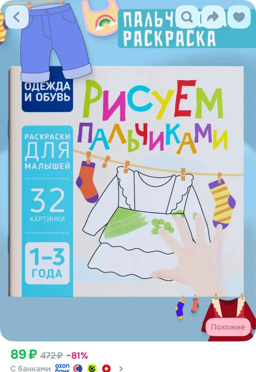 https://ozon.ru/t/pHi7EuF