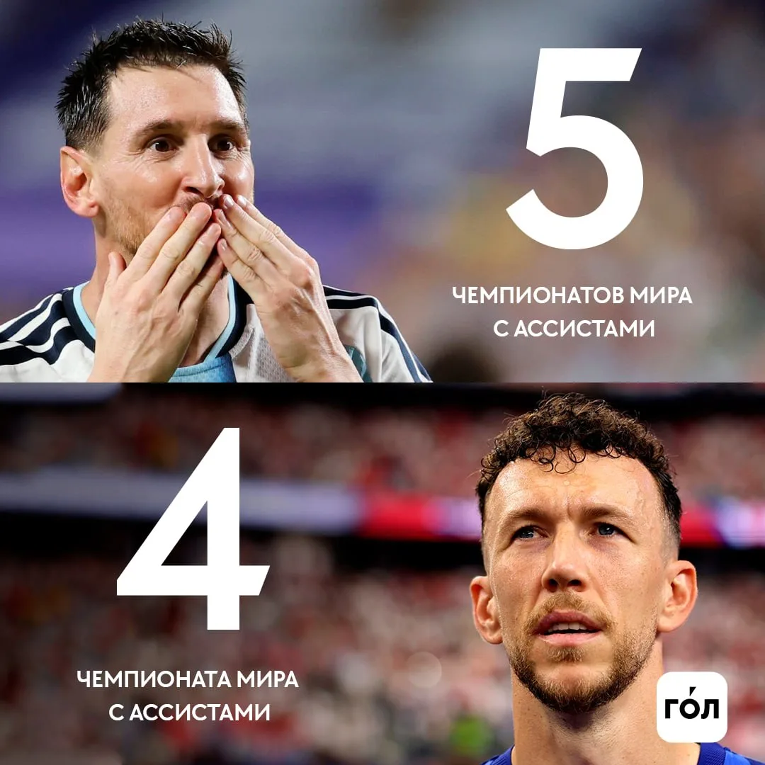 Только два игрока отдавали голевую передачу на четырёх разных ЧМ 😎