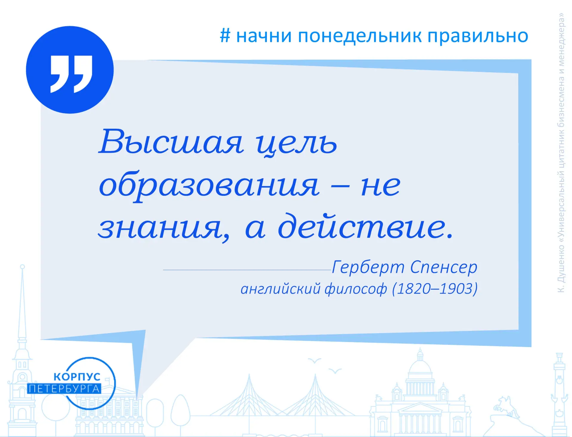 #ОткрытыйКОРПУС #НачниПонедельникПравильно #образование #обучение_взрослых #ДПО #труд #...
