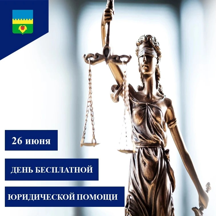 Уважаемые жители Инзенского района!

📌 26 июня 2026 года на территории нашего района пройдёт Всерос