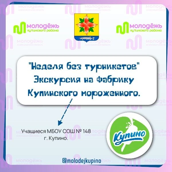 Мечта сбылась! Ученики 9 класса МБОУ СОШ 148 Купинского района побывали на фабрике леге...