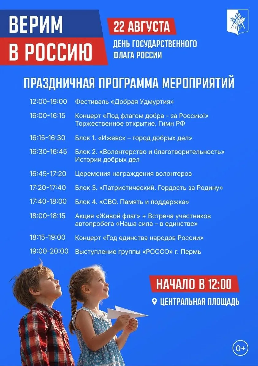 Славься, Отечество наше свободное! 🇷🇺