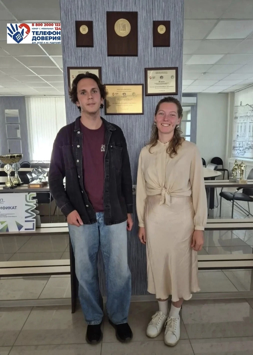 🤝 МЕЖРЕГИОНАЛЬНЫЙ ОБМЕН ОПЫТОМ: ДЕТСКИЙ ТЕЛЕФОН ДОВЕРИЯ 🤝