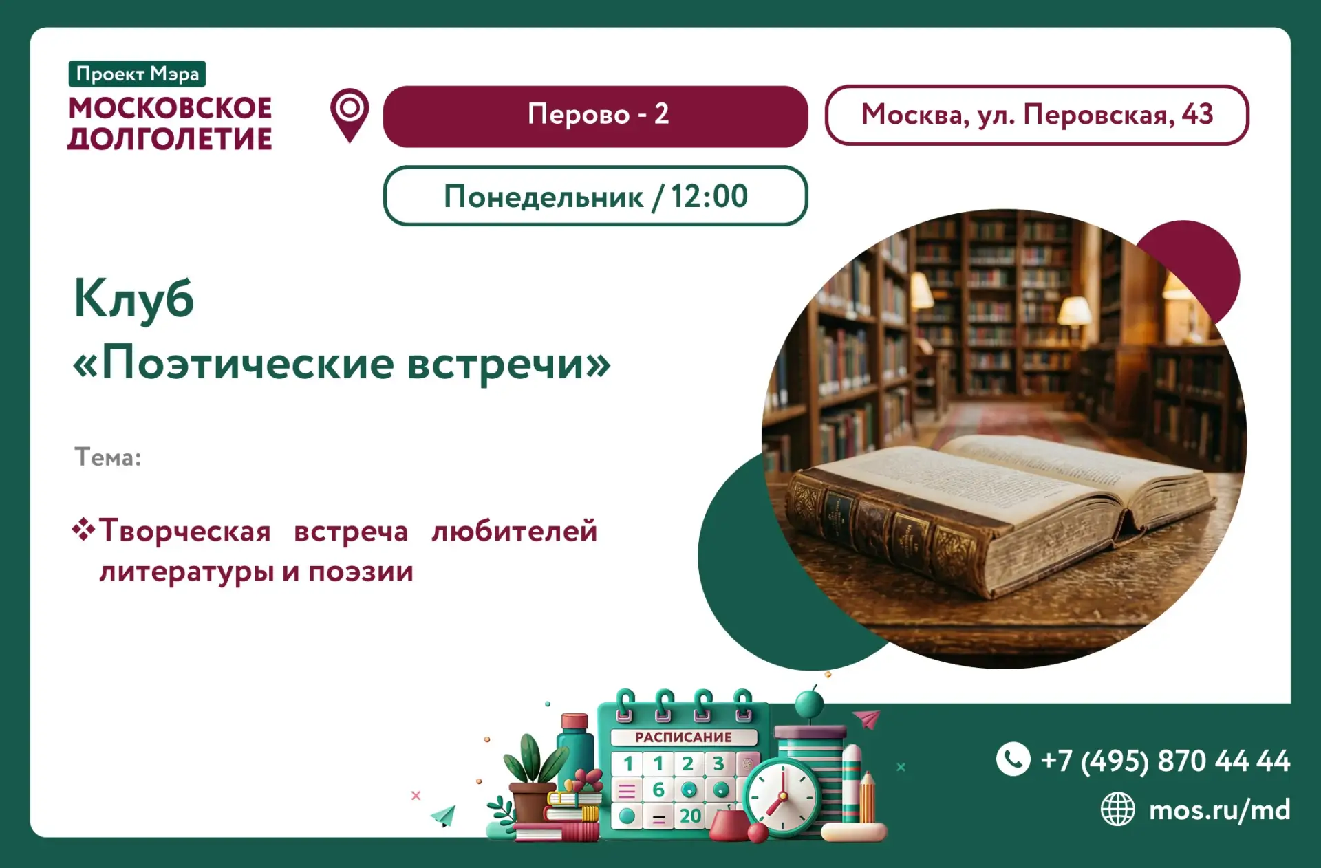 Дорогие участники ✨