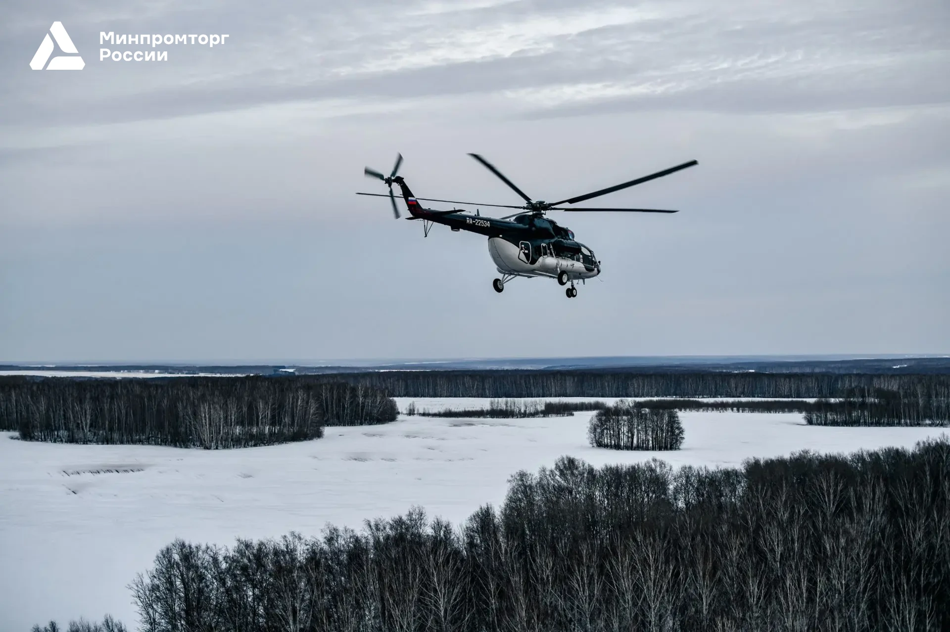 ⚡️В регионы России поставят 72 вертолета Ми-8МТВ-1
