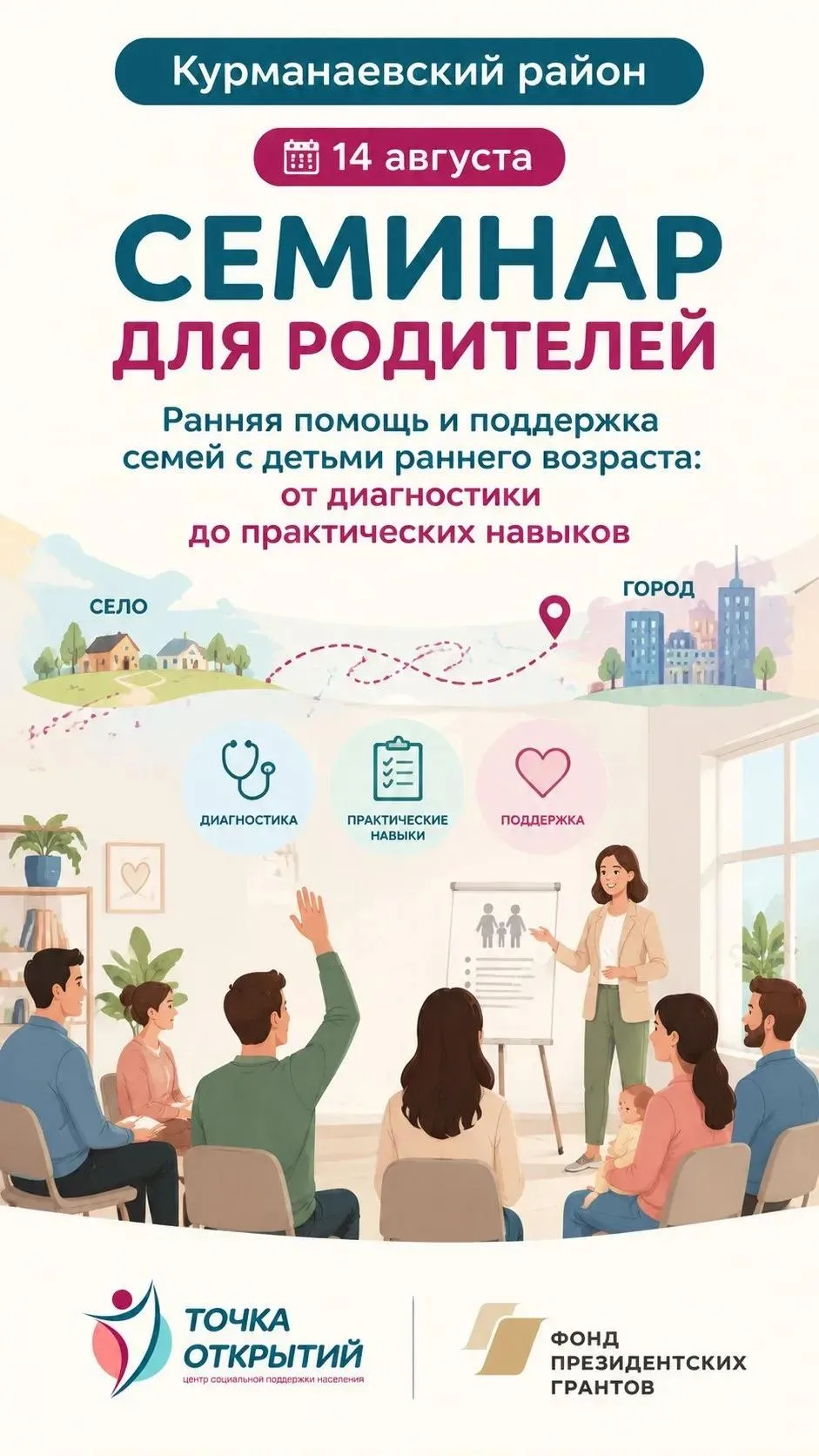 Уважаемые родители!