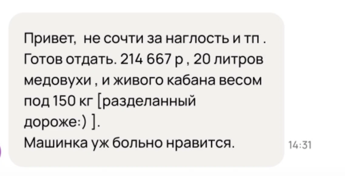 Пока сто лучшее предложение