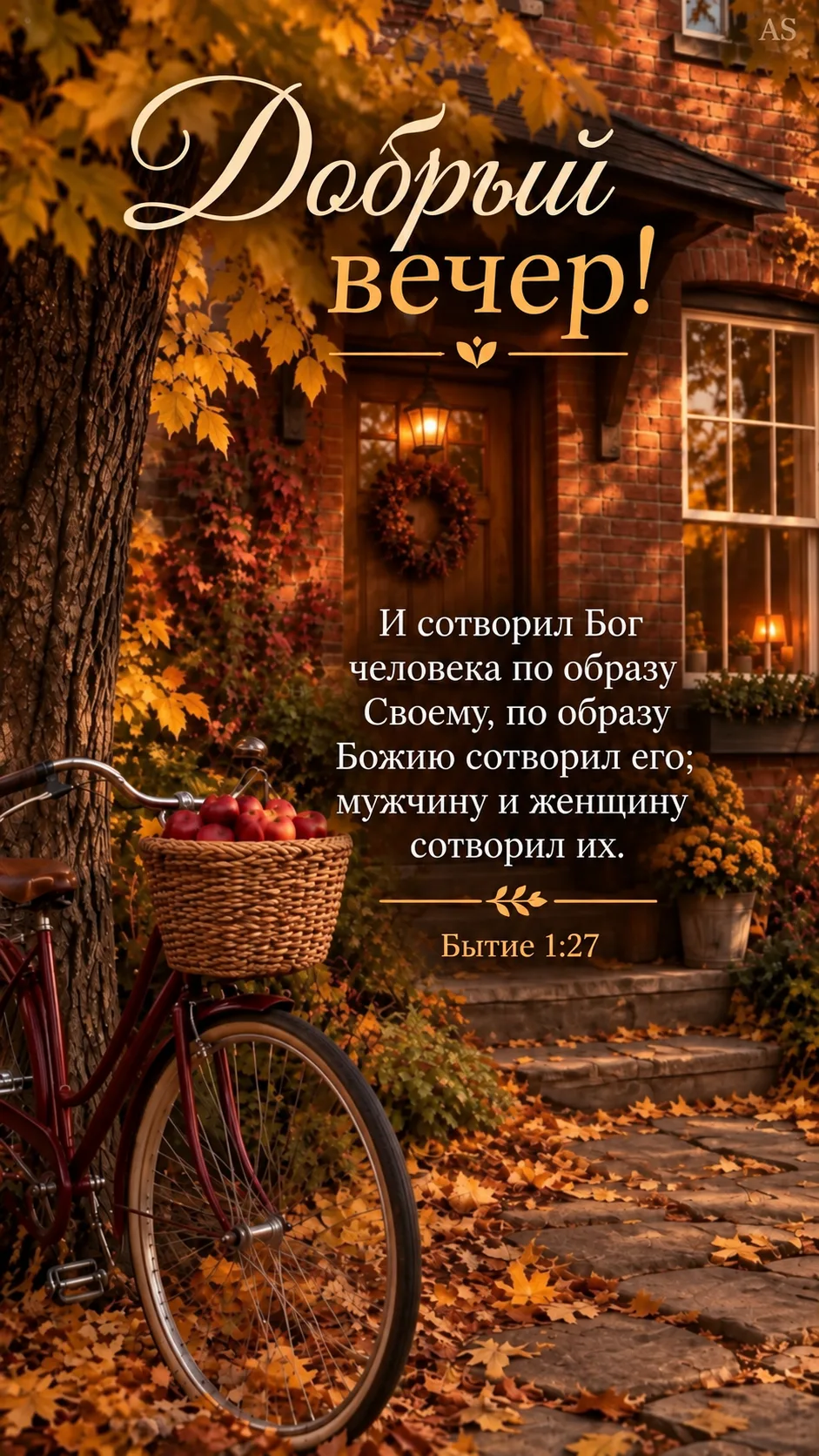 #Вечер