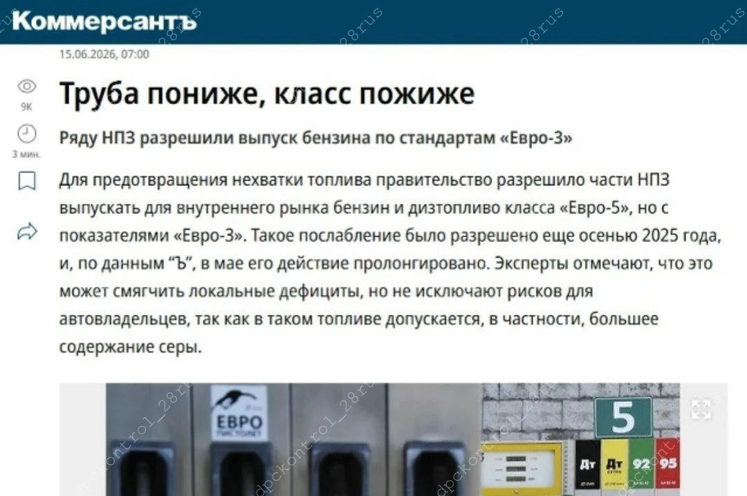 Низкокачественный бензин разрешили выпускать и продавать в России — так власти хотят бороться с дефи
