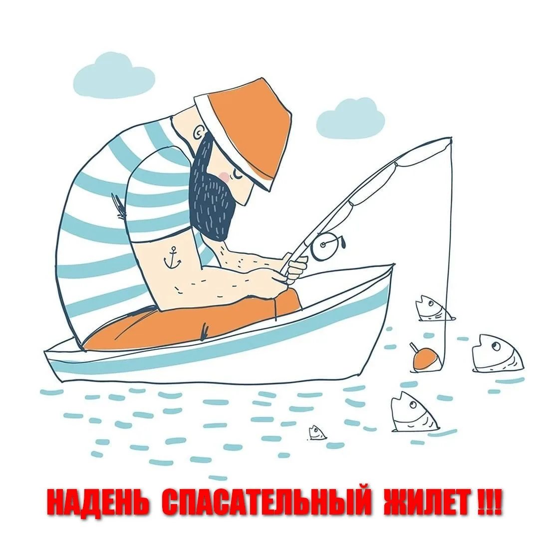 ПРАВИЛА БЕЗОПАСНОСТИ НА ВОДЕ В ЛОДКЕ:
- Не используйте бесхозные и технически неисправные лодки;
 - 