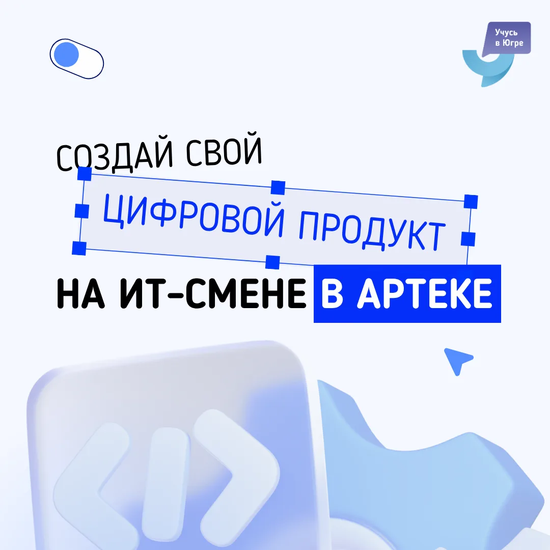 Создай свой IT-продукт 🌐  Центральный университет и Т-Банк приглашают школьников 9-10 классов на про