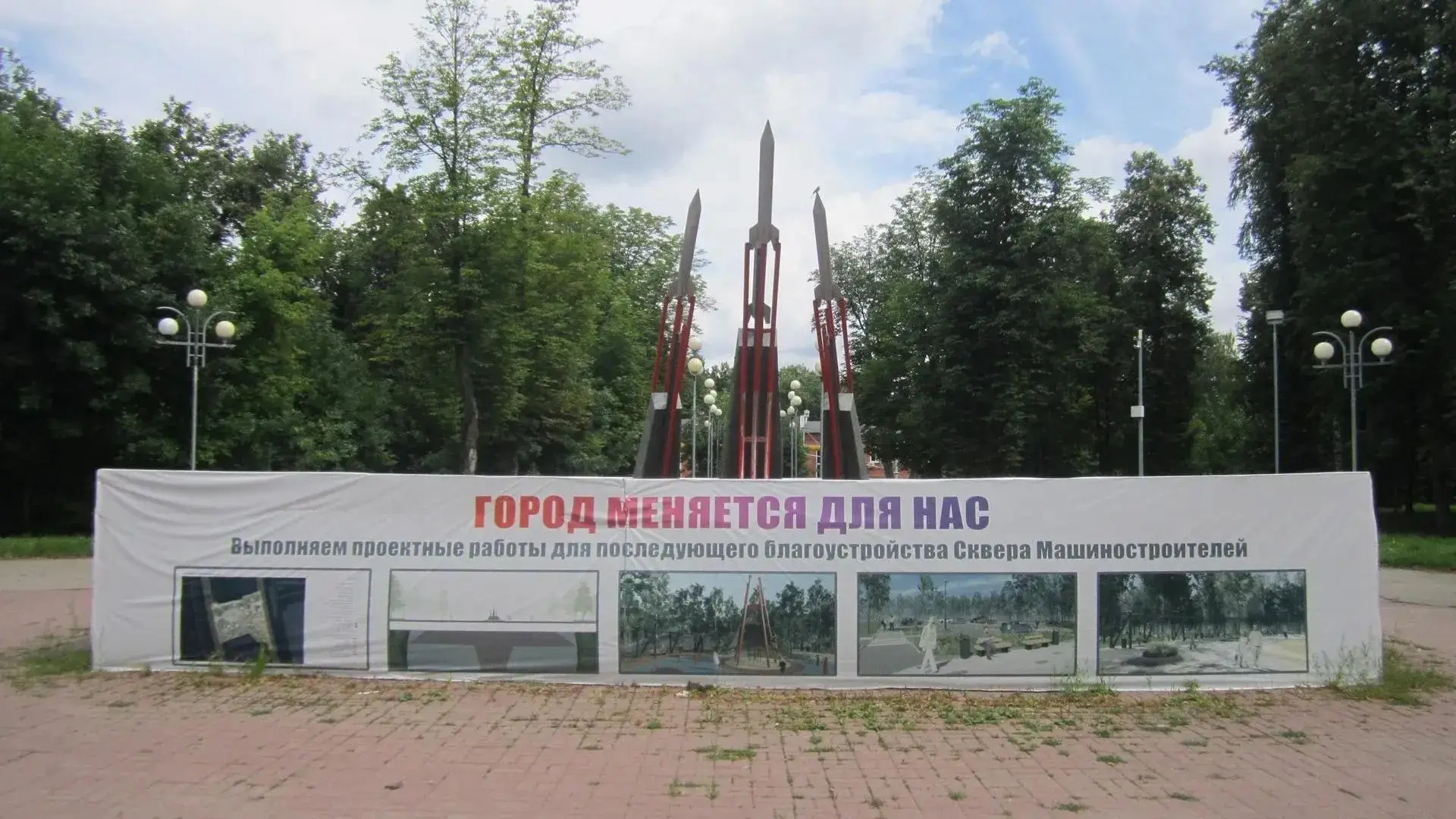 🌳 В Электростали преобразят сквер Машиностроителей.