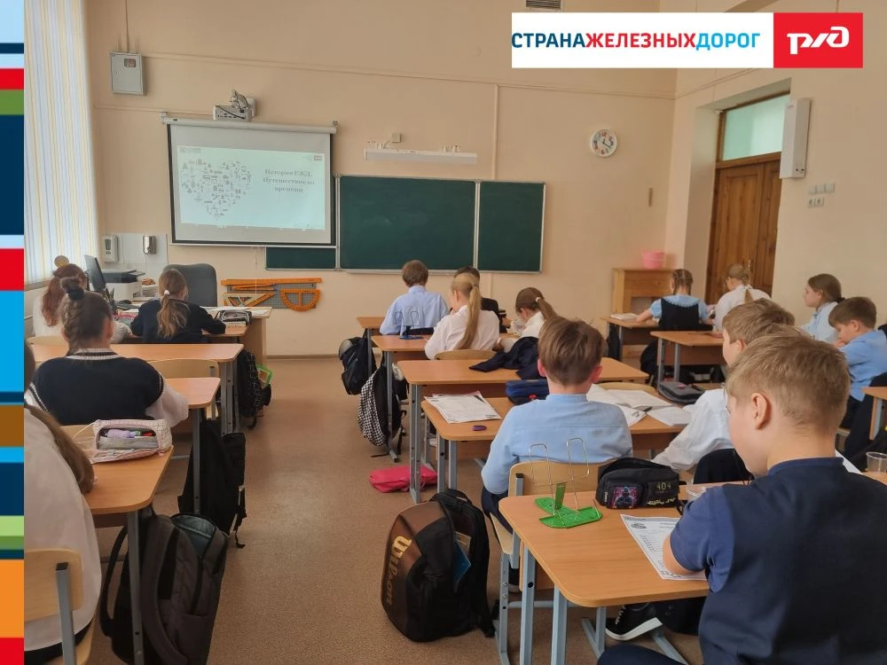 💢Юные железнодорожники 1 курса МБОУ МГ 4 "Ступени" побывали на занятии, разработанном ...