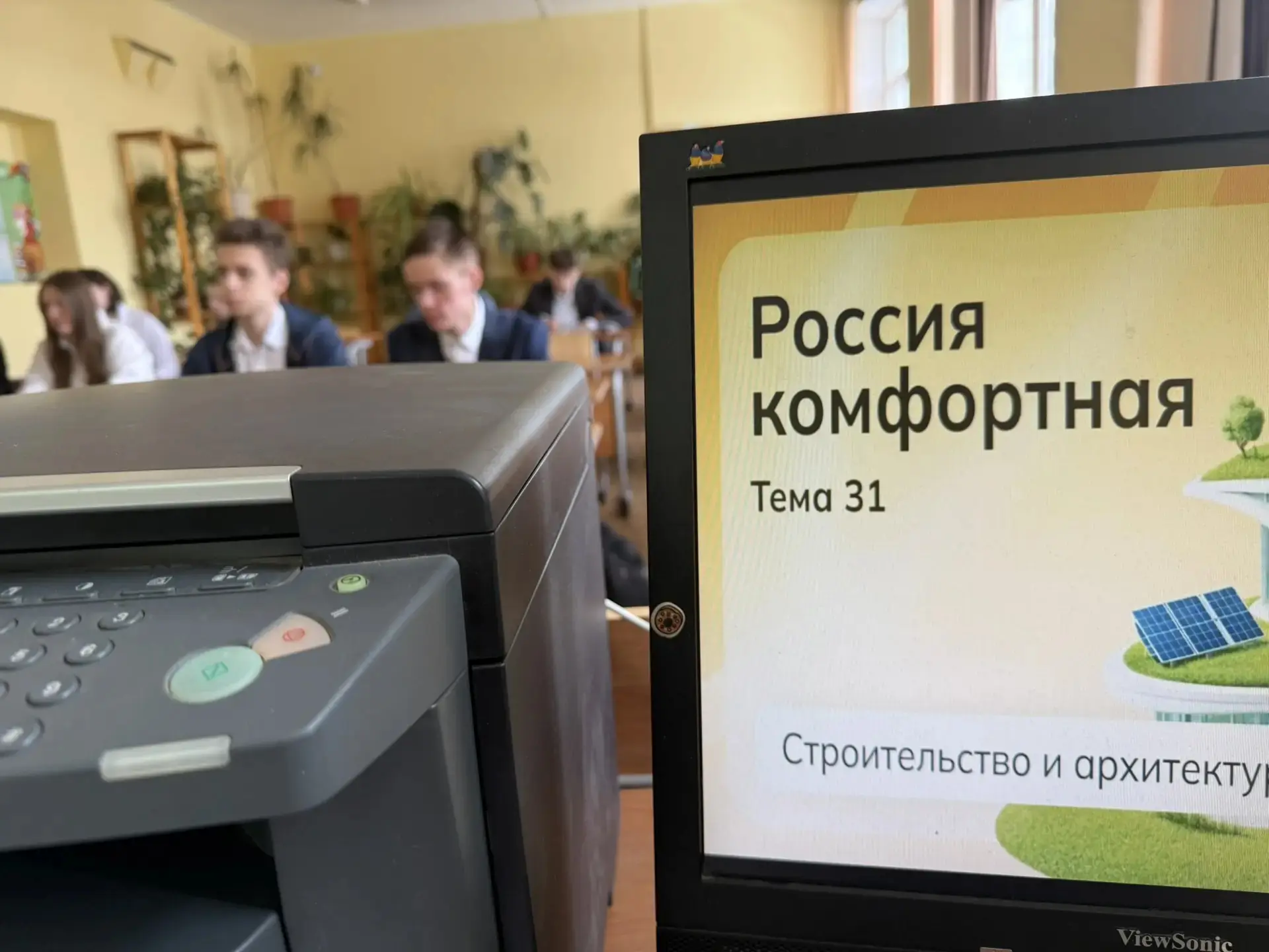 ‼️ Россия комфортная: строительство и города будущего‼️🇷🇺 ✅ Сегодня на внеурочном занятии «Россия - 
