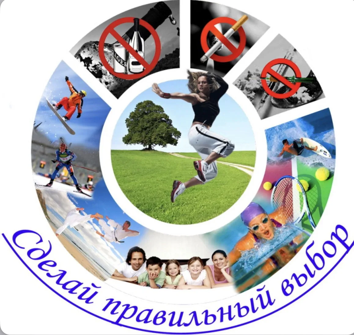 💪Выбирай здоровый образ жизни, а не наркотики🚫

Каждый день мы стоим перед выбором. Выбором, котор
