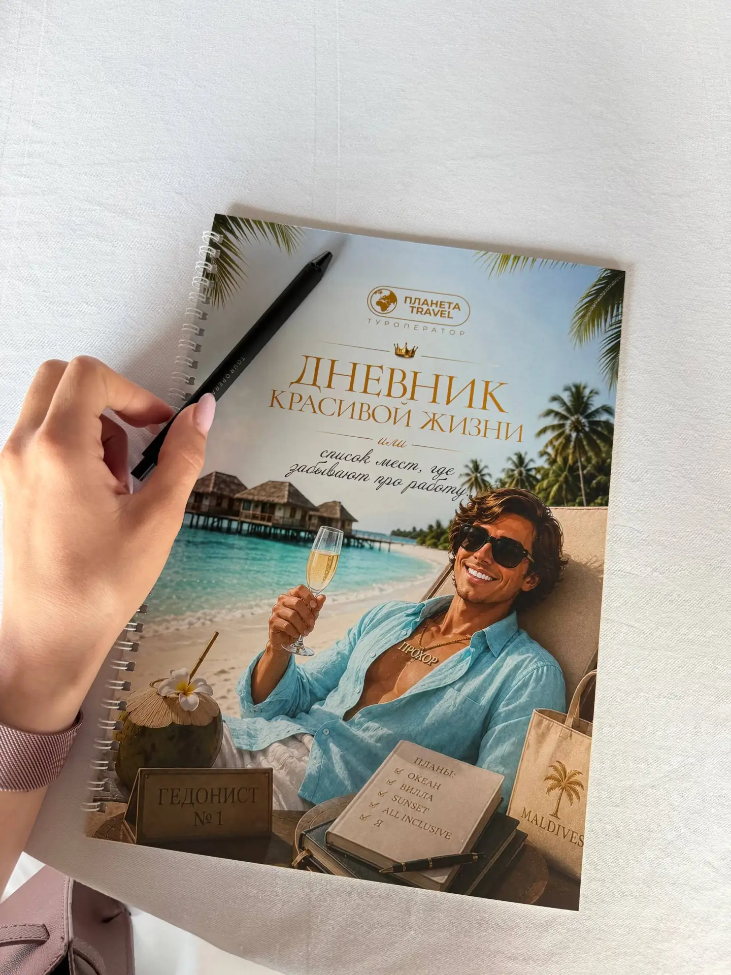 Провела сегодня на большом форуме по Мальдивам ♥️