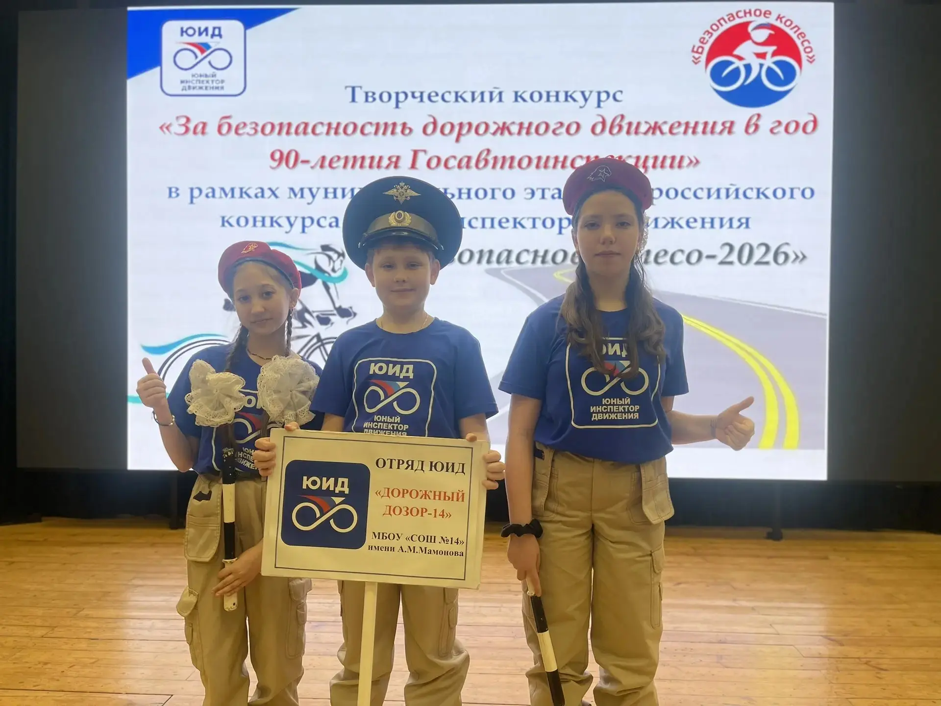 ❗Равнение на ЮИД❗