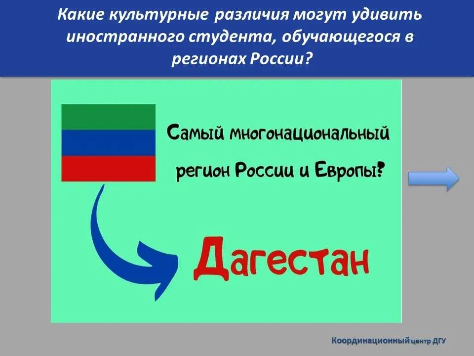 Почему одни иностранные студенты быстро чувствуют себя «как дома», а другим требуется больше времени