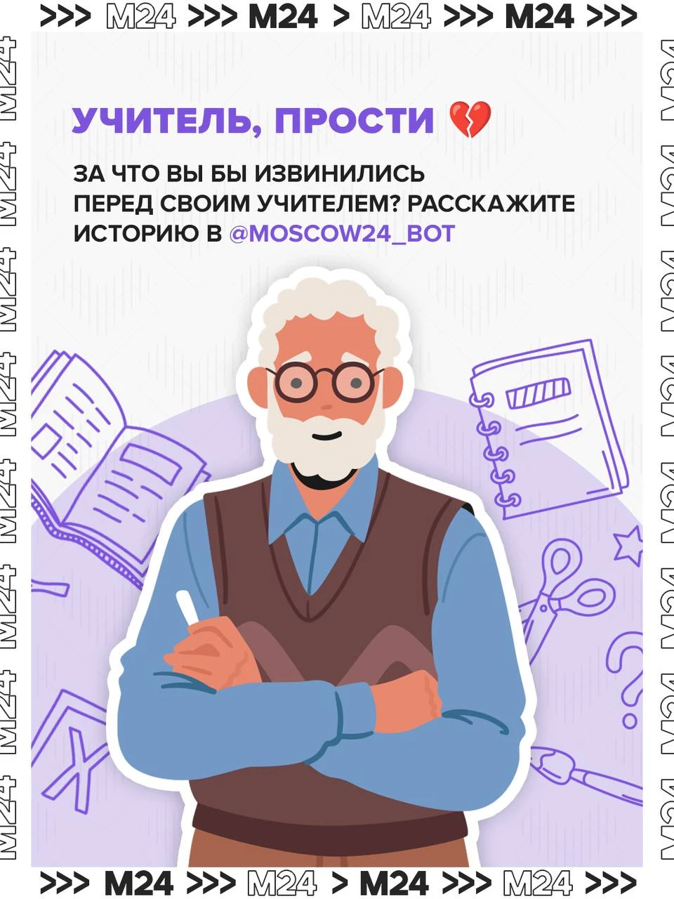 У многих из нас есть школьная история, за которую до сих пор немножко стыдно.