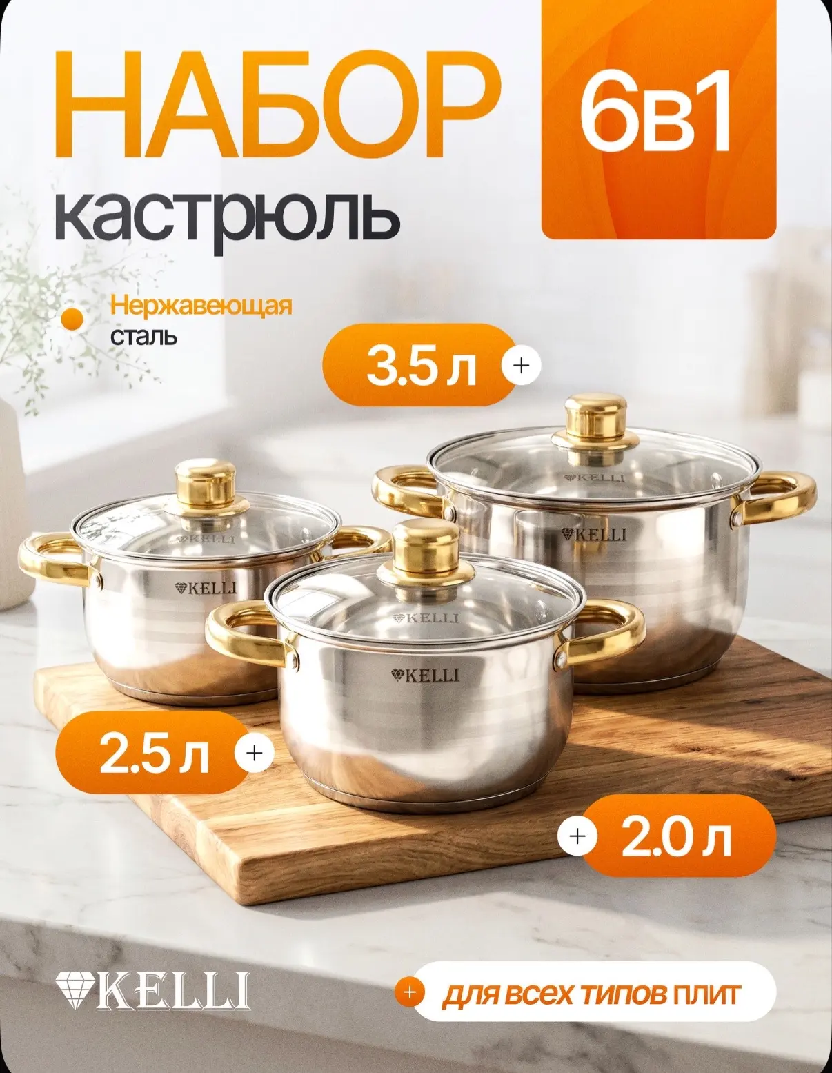 Шикарный набор кастрюль по выгодной цене😍✨