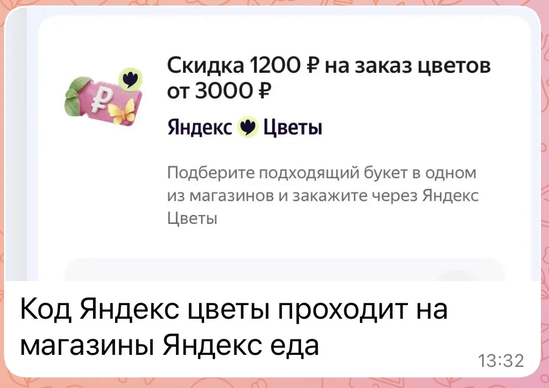 Забираем🔥