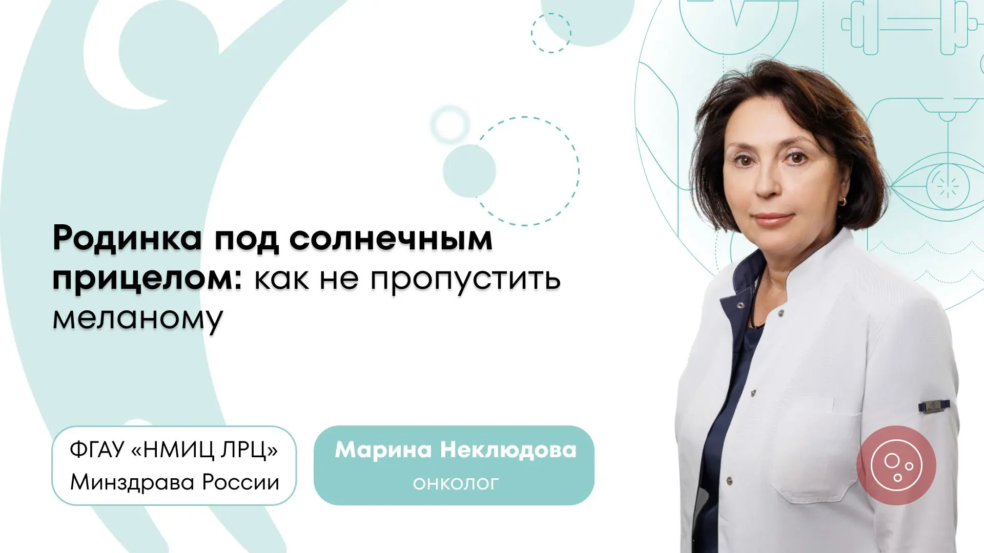 Какие родинки нельзя игнорировать и почему их опасно удалять в косметологии