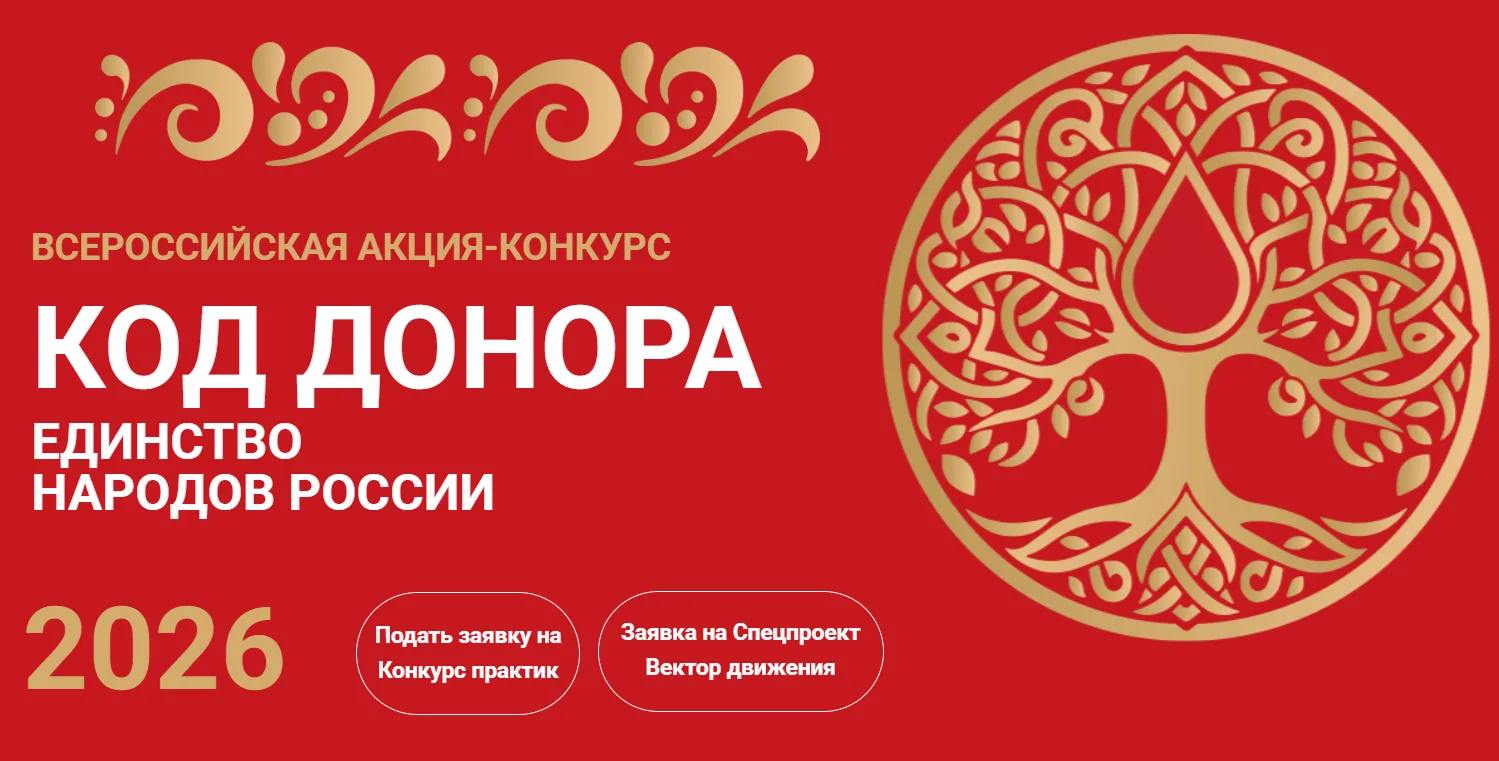 📢 Студентов и преподавателей РГСАИ приглашают участвовать во Всероссийской акции «Код ...