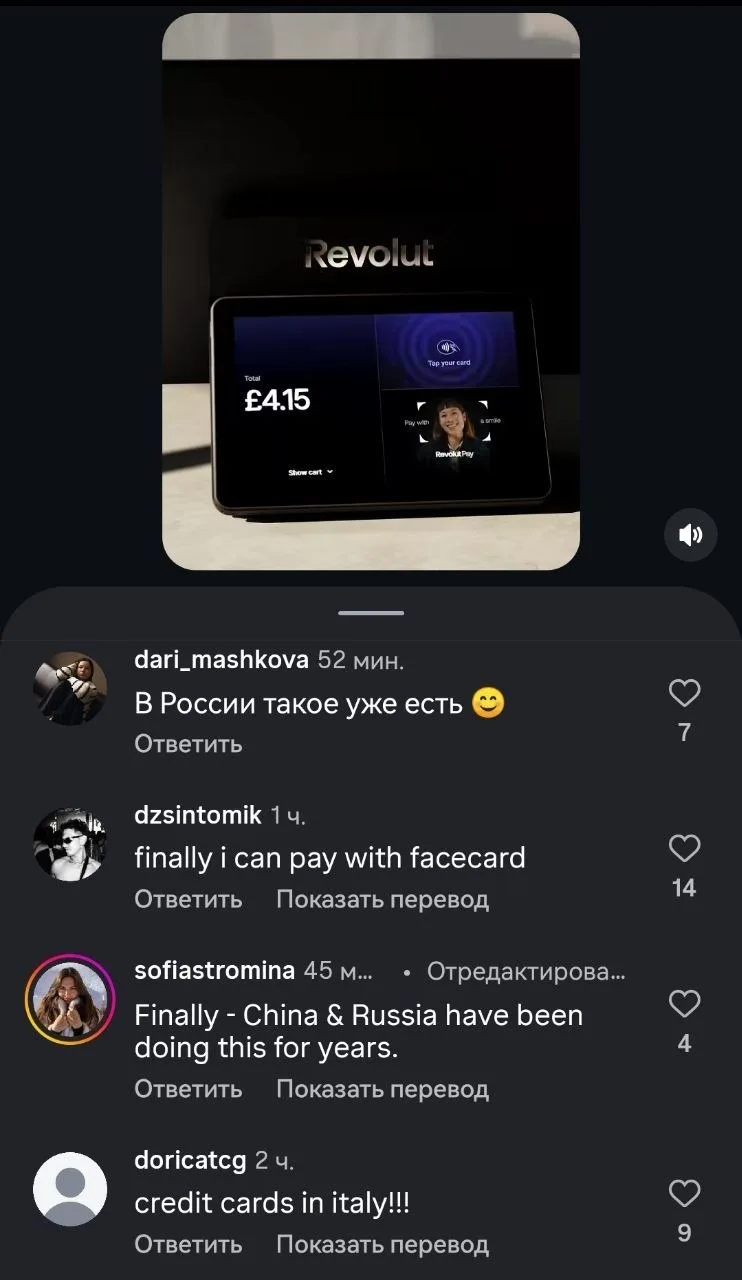 Американская финтех-компания Revolut запустила оплату улыбкой и приготовилась принимать...