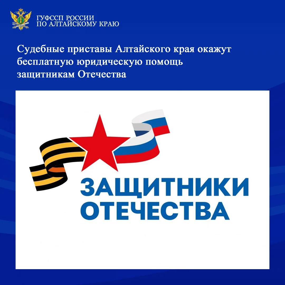 ⚡⚡20 февраля в филиале государственного фонда «Защитники Отечества» в Барнауле на пр. Ленина, 5 прой