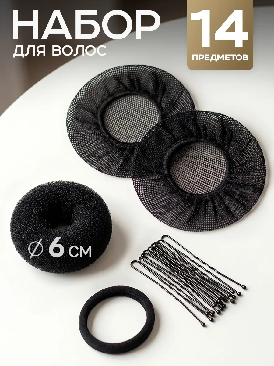 ⚡️ Сетка для волос и пучка на гимнастику и танцы, HairBee