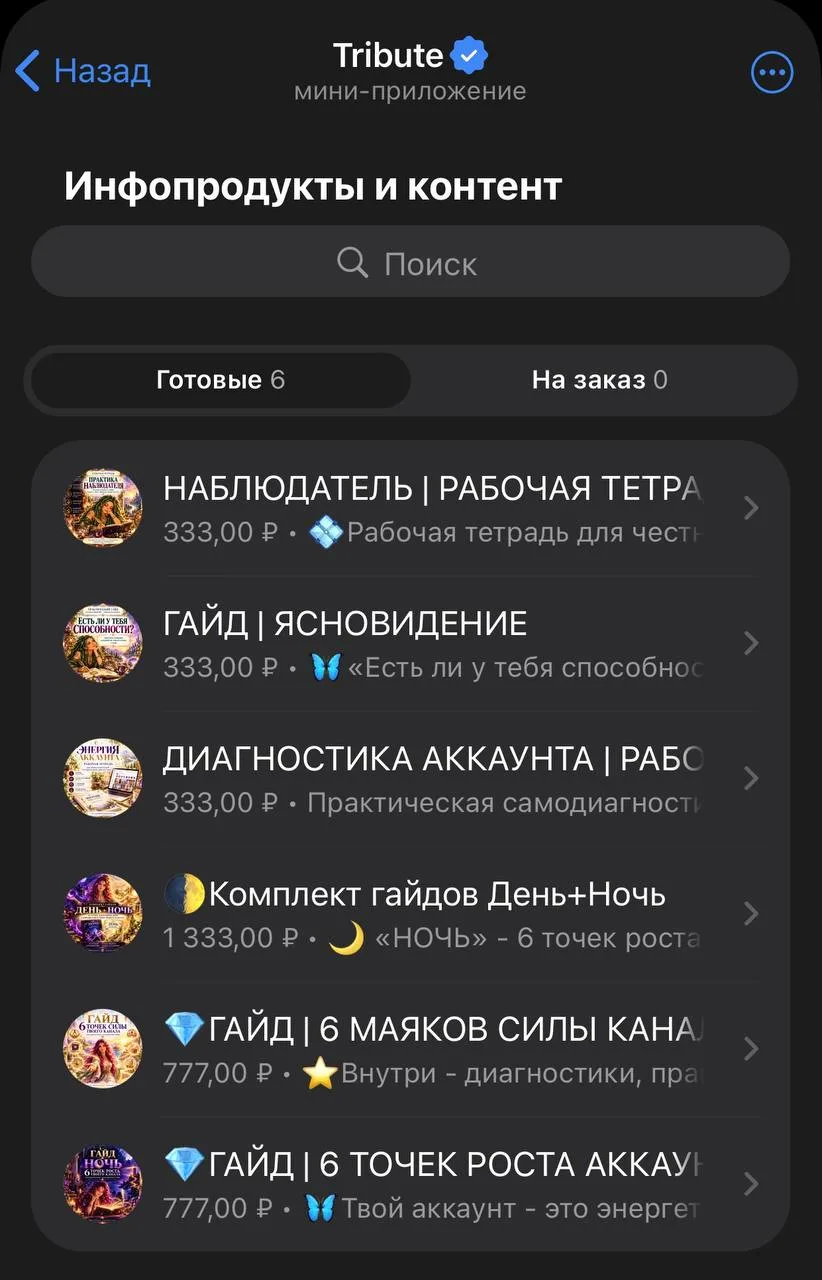 ✨ДРОП НА МИНИ-ПРОДУКТЫ: 111 ₽✨