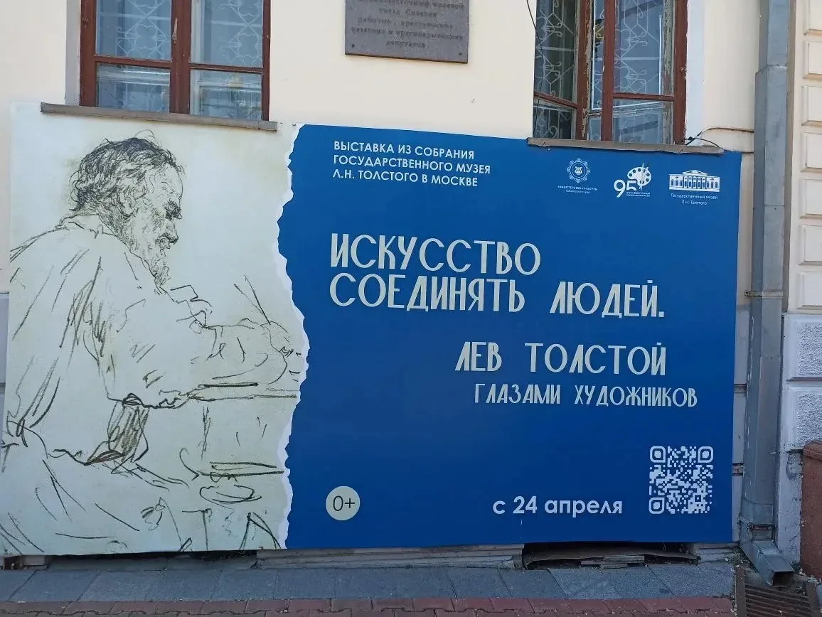 10 июня отряд "Эрудиты"посетил выставку в Художественном музее "Искусство соединять людей.Лев Толсто