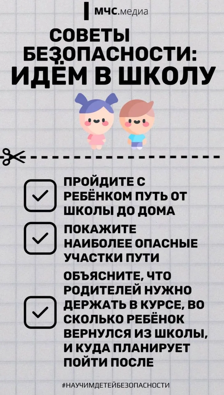 🏫 Сентябрь на пороге, а это значит, что скоро школьные коридоры вновь наполнятся детск...