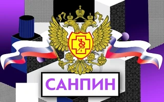 Обновлены санитарные требования к оказанию услуг и к используемым помещениям

С 1 сентября 2026 г. с
