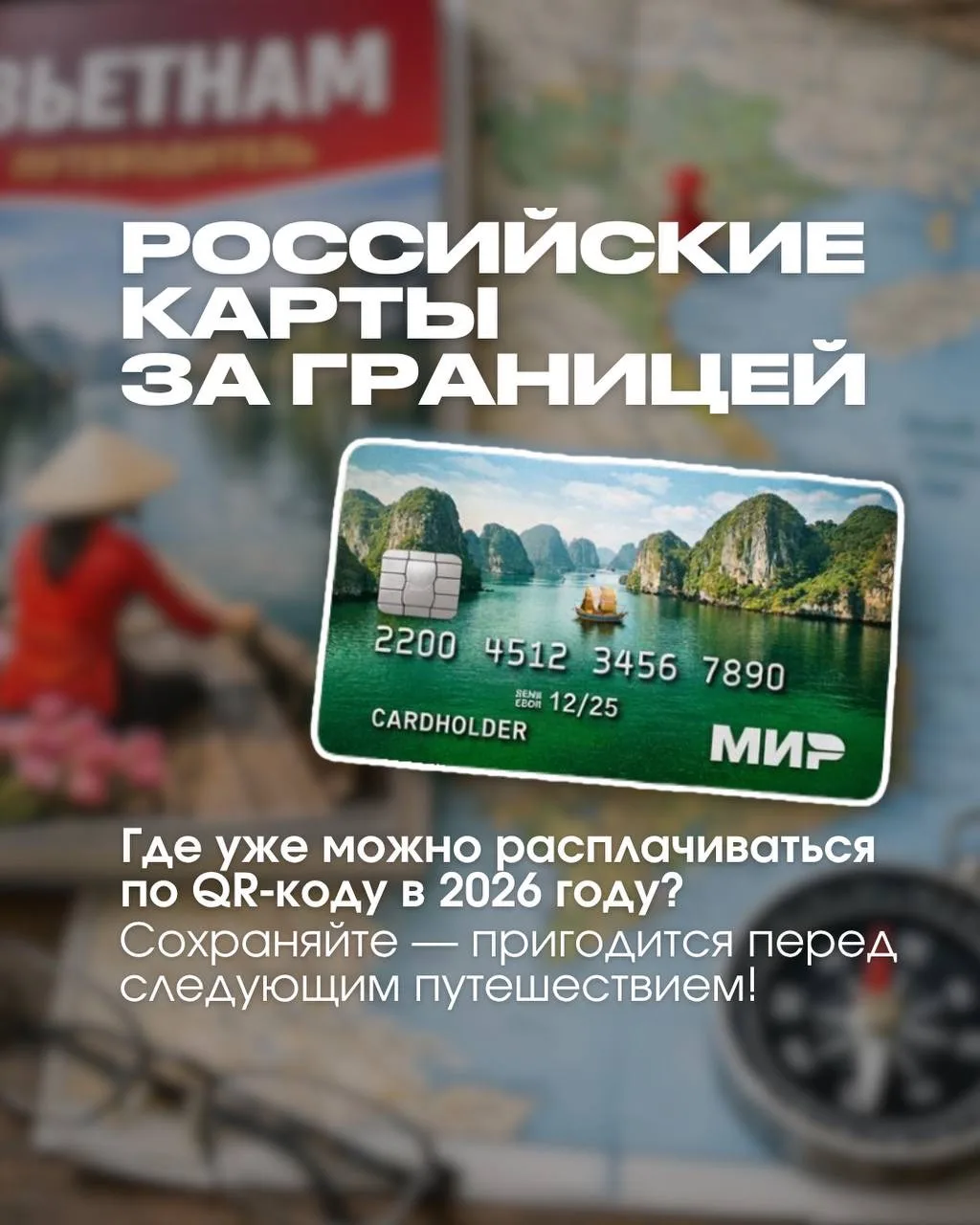 🥳РОССИЙСКИЕ КАРТЫ ЗА ГРАНИЦЕЙ СНОВА РАБОТАЮТ?