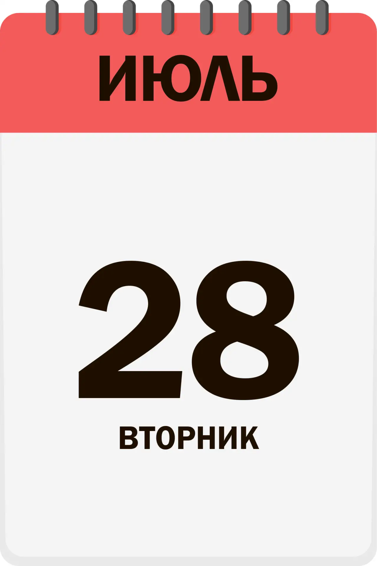 Доброе утро, друзья!

Сегодня отмечаем праздник:
 
📍 День PR-специалиста
📍 Всемирный день борьбы с