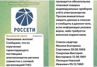 Просим обратить внимание, что подобные рассылки производят мошенники! Ни каких подобных...
