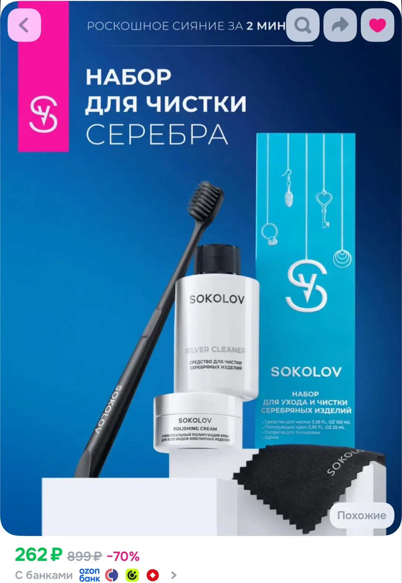 Озон