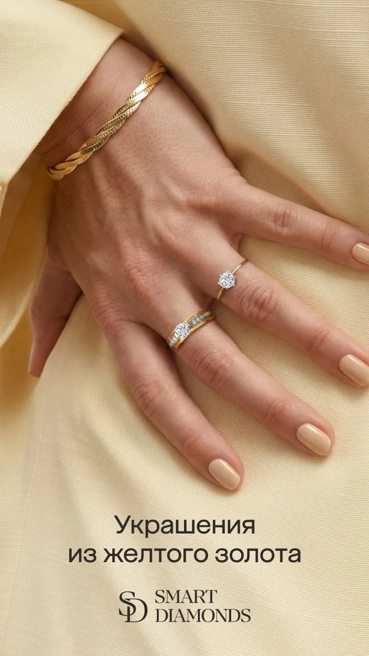 Изображение 1 к публикации «Smart Diamonds»