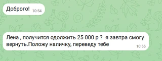Какие мошенники нынче культурные!