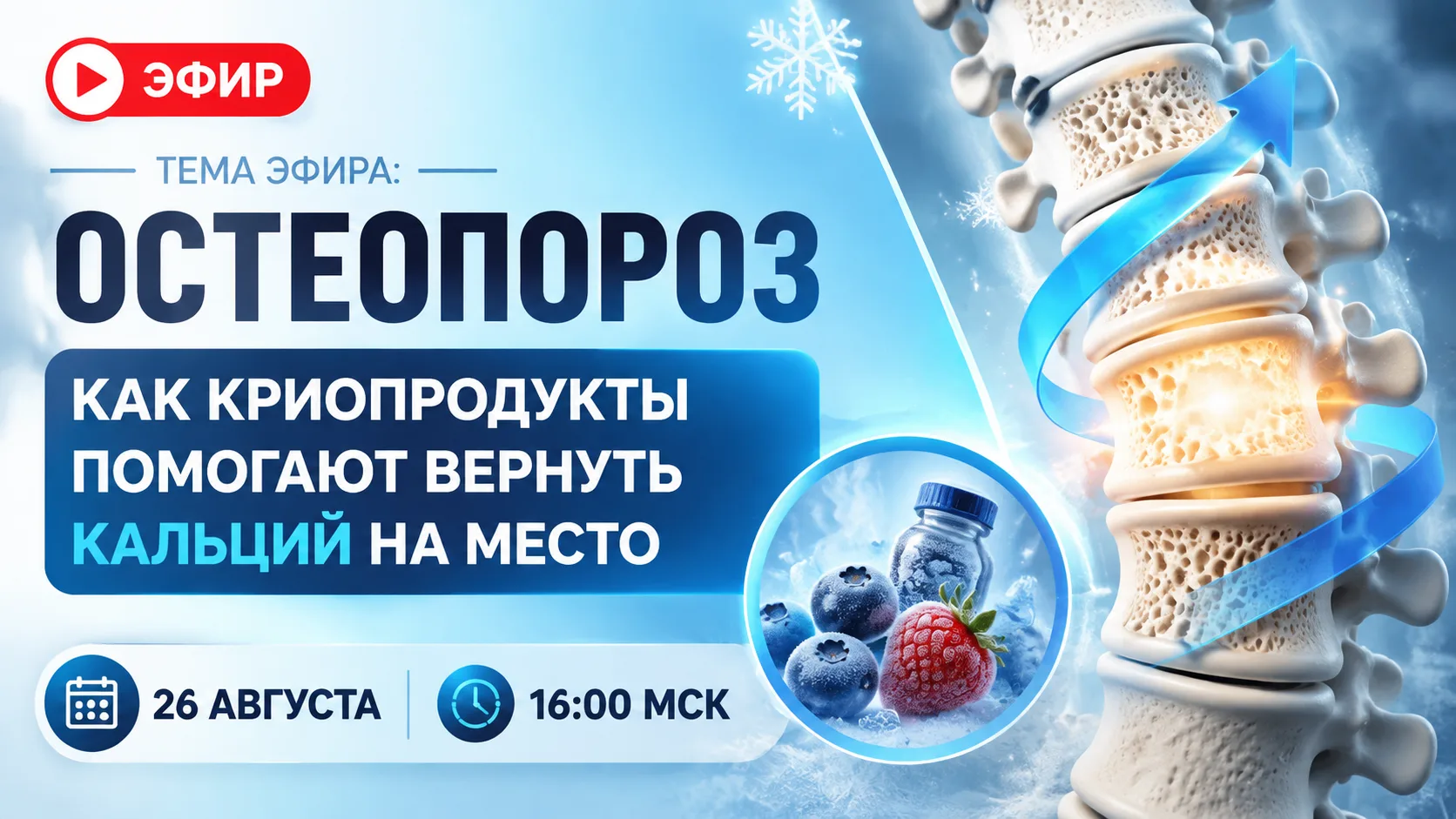 ВНИМАНИЕ! ЧЕРЕЗ ЧАС МЫ НАЧИНАЕМ!