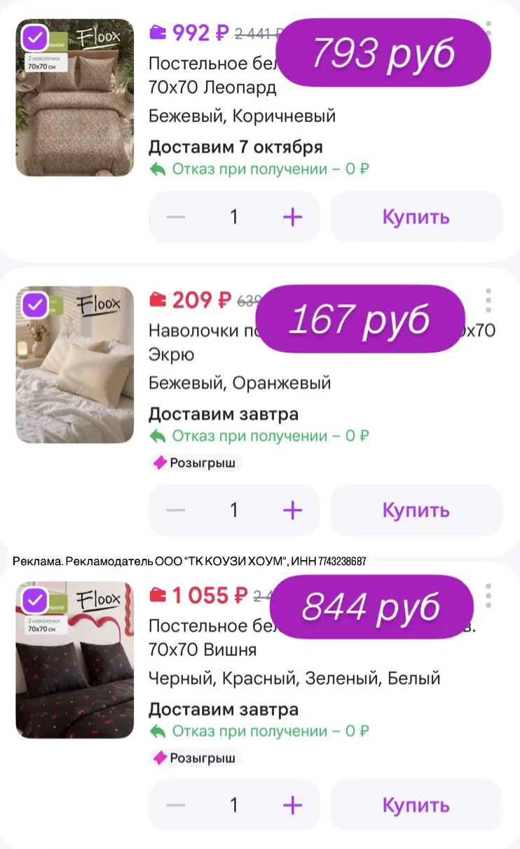 🛒 Скидка 20% на бренд Floox на Wildberries