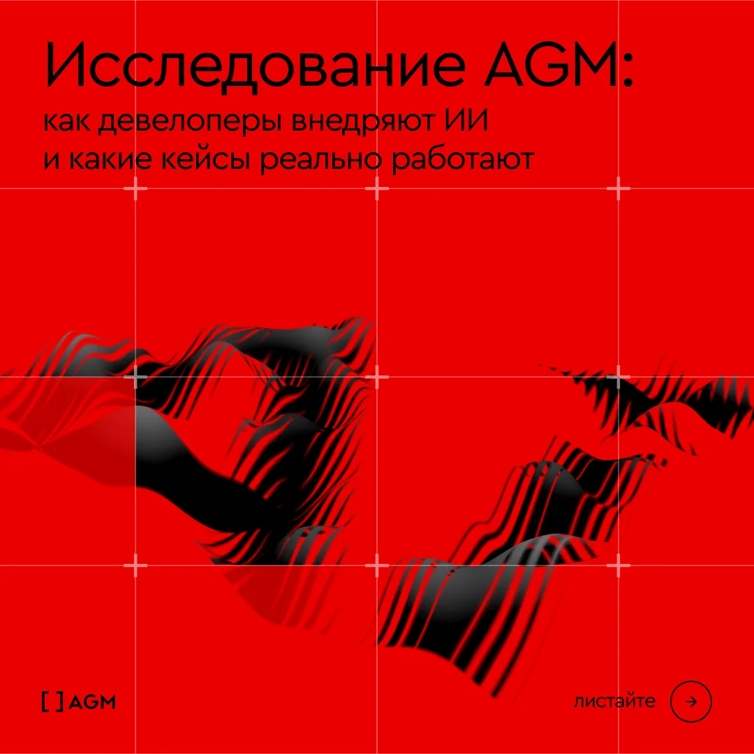 Как эффективно внедрять ИИ в маркетинг и продажи