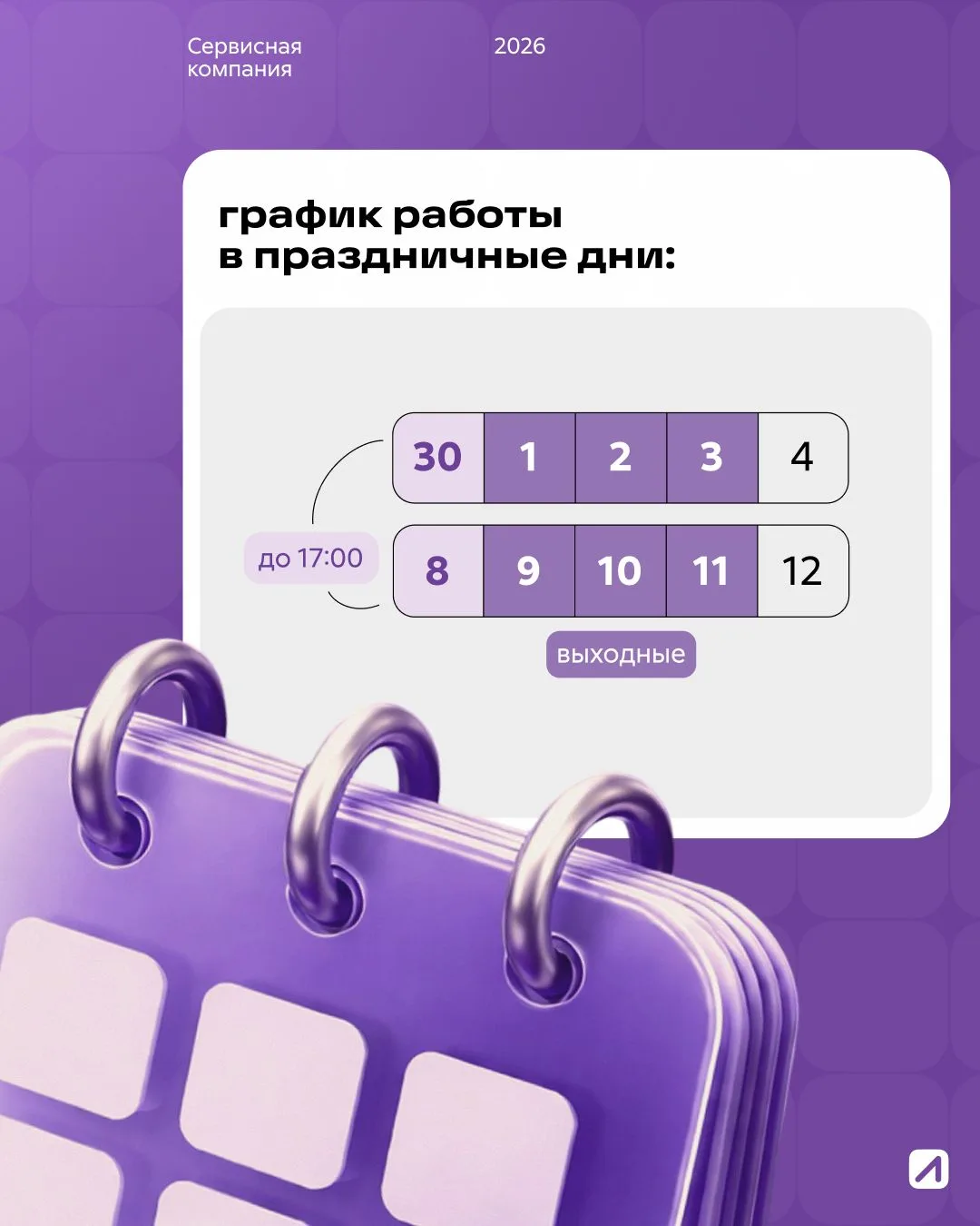 Отдыхаем вместе с вами