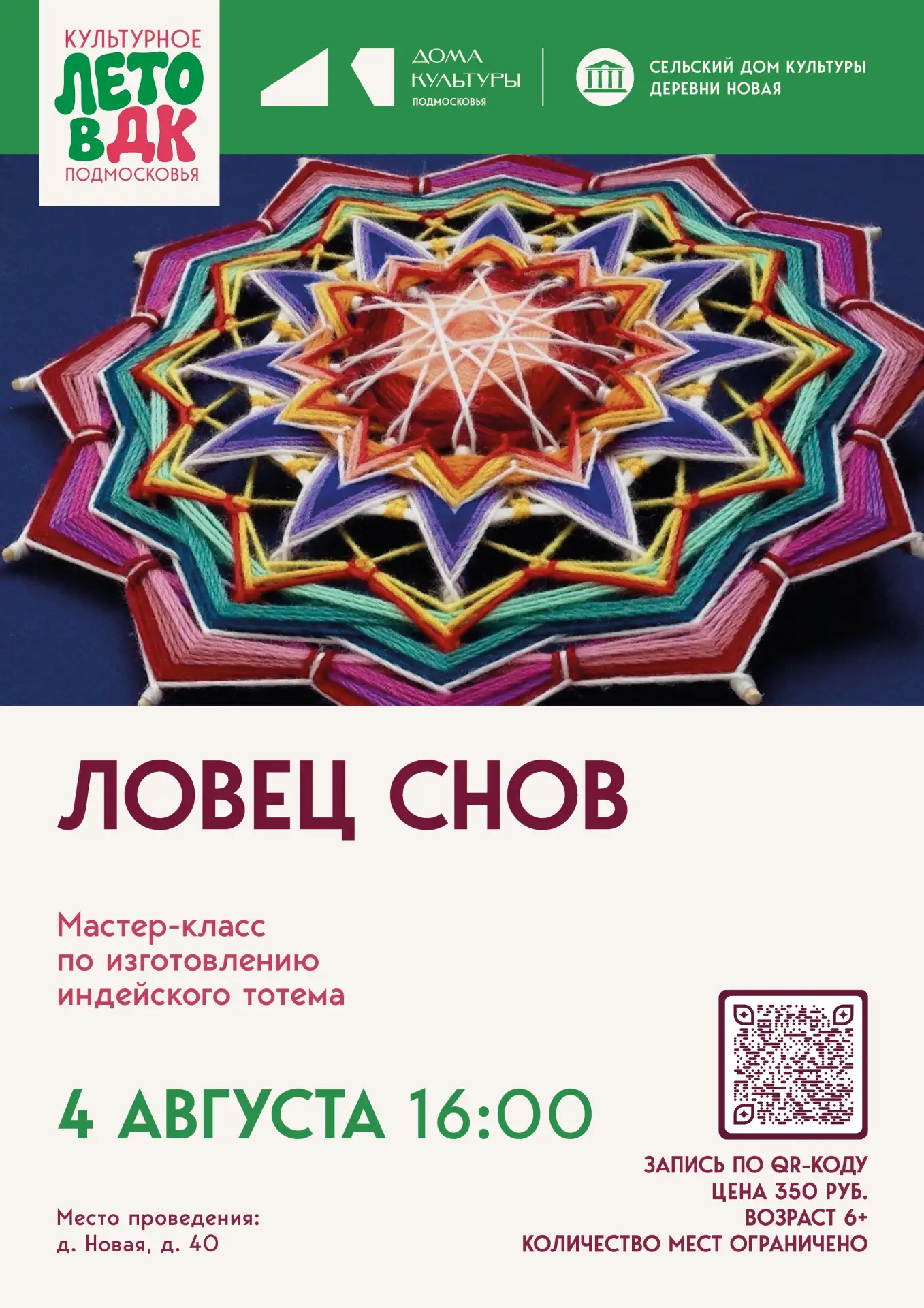 💥 ЛОВЕЦ СНОВ