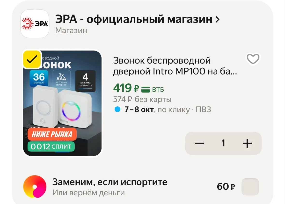 https://market.yandex.ru/cc/BCXTdA?erid=5jtCeReNx12oak2qz79NbRv