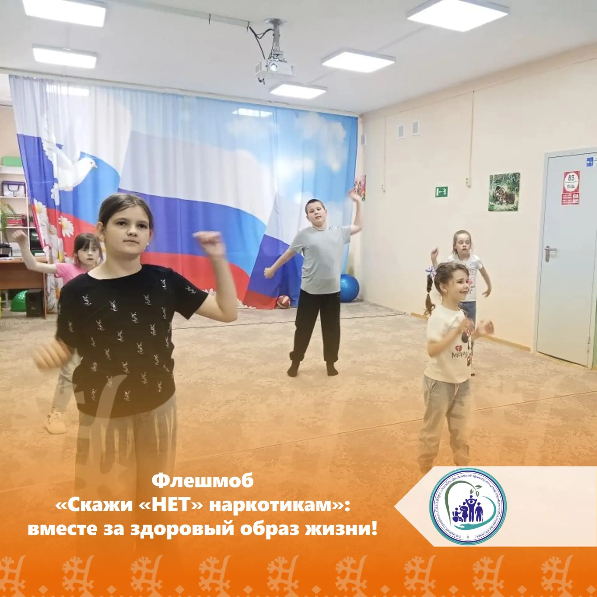 В рамках Месячника антинаркотической направленности и популяризации здорового образа жизни для ребят