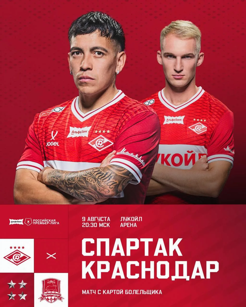 Будет жарко!
