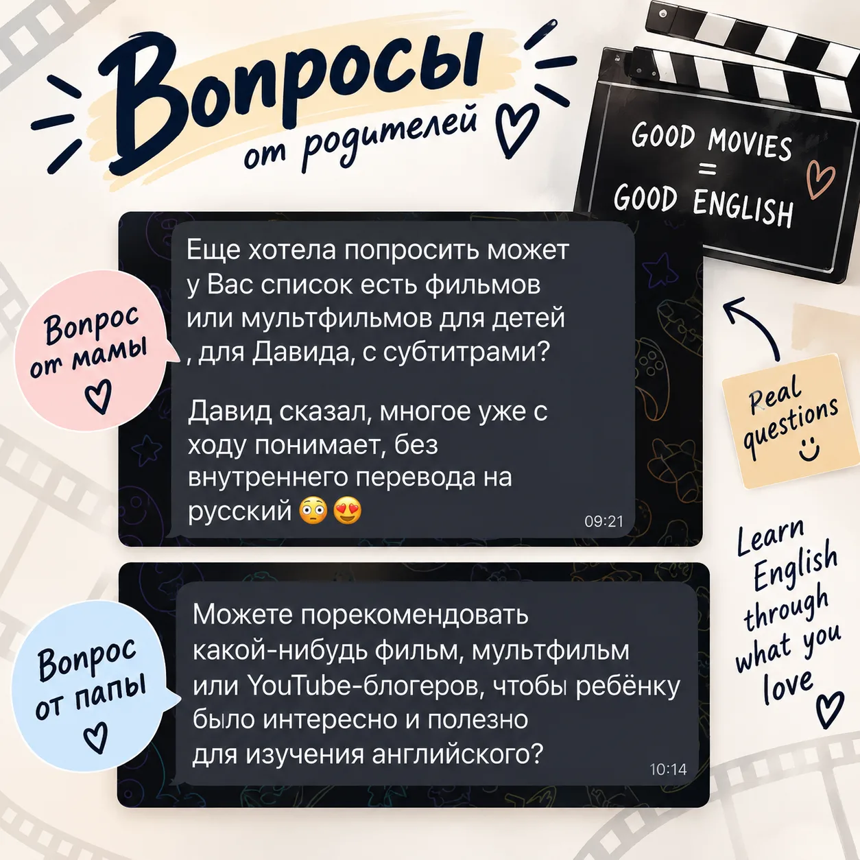 🎬 Нашла для вас одну полезную штуку для английского